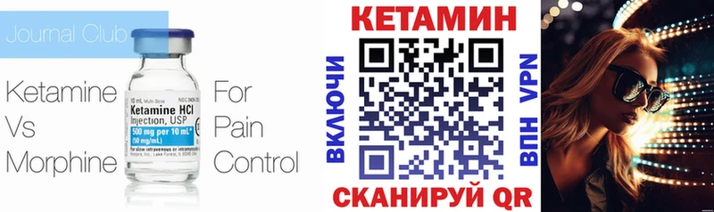 маркетплейс формула Красный Холм КЕТАМИН ketamine