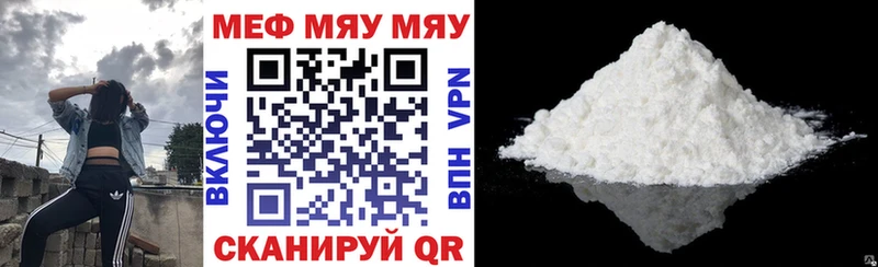 Меф VHQ  ссылка на мегу вход  Красный Холм 