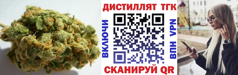 Дистиллят ТГК вейп  закладка  Красный Холм 